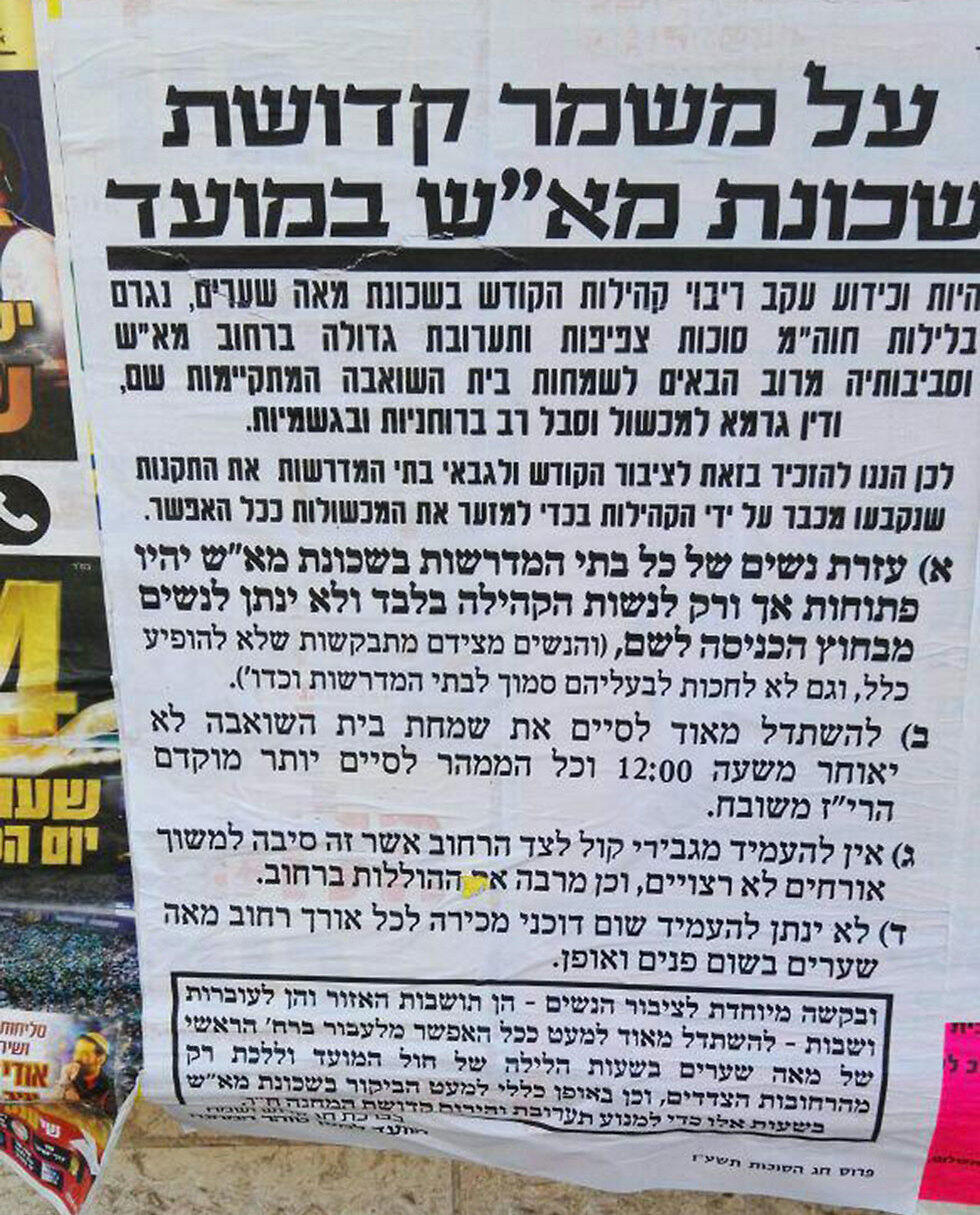 One of the posters. (Photo: Behadrei Haredim)