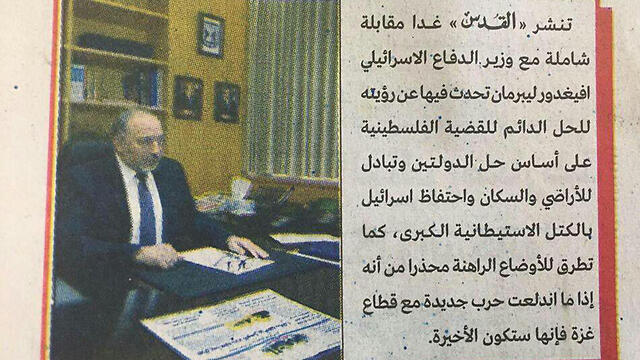 Avigdor Lieberman was interviewed by the leading Palestinian newspaper