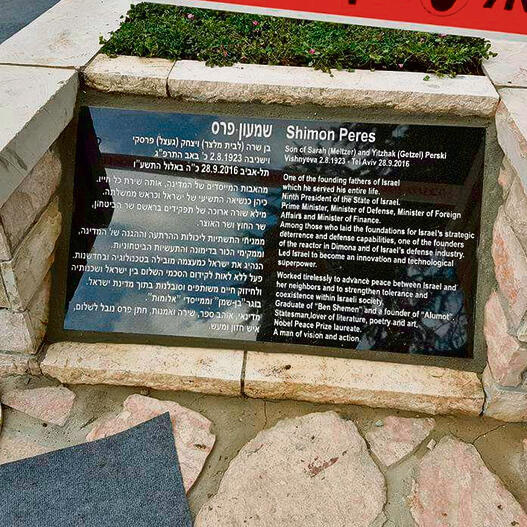 Words paying tribute to Peres: 'one of the founding fathers of Israel'