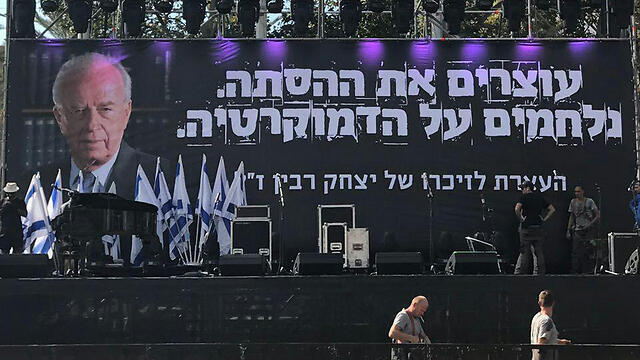 'Ending incitement: Fighting for democracy' (Photo: Motti Kimchi)nullnull 'Ending incitement: Fighting for democracy' (Photo: Motti Kimchi)