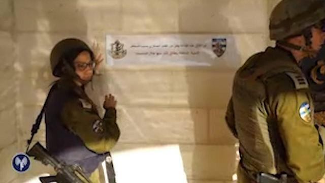 Photo: IDFSpokesperson's Unit (צילום: דובר צה"ל) Photo: IDFSpokesperson's Unit