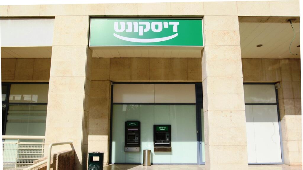 Отделение банка "Дисконт"