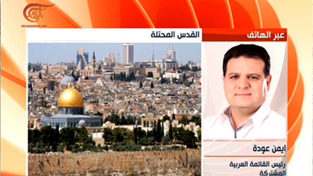 MK Aym Odeh being interviewed by Al Mayadeen