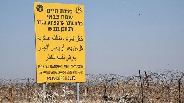 The Israel-Syria border fence (Photo: Avihu Shapira) (צילום: אביהו שפירא) The Israel-Syria border fence (Photo: Avihu Shapira)
