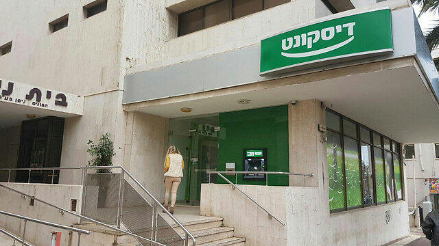 Отделение банка "Дисконт", иллюстрацияnullnull Отделение банка "Дисконт", иллюстрация