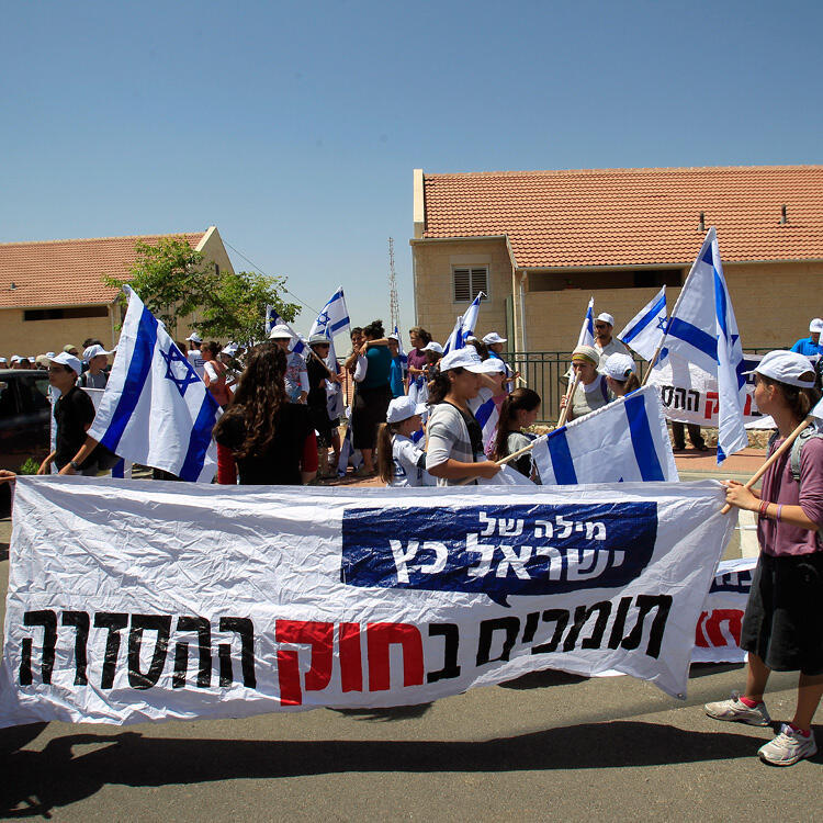 Protest by Amona residents