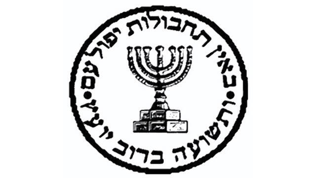 Логотип Мосада