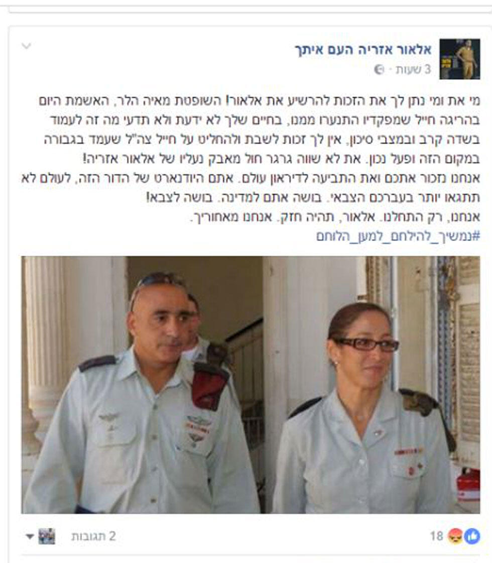 Post asking: 'Who are you and who gave you the right to convict Elor?'nullnull Post asking: 'Who are you and who gave you the right to convict Elor?'