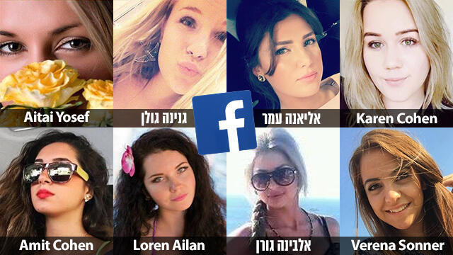 Several of the women Hamas has imitated (Photo: IDF Spokesperson's Unit)