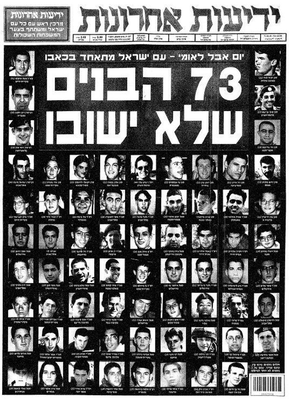 Траурная страница газеты "Едиот ахронот" в день крушения