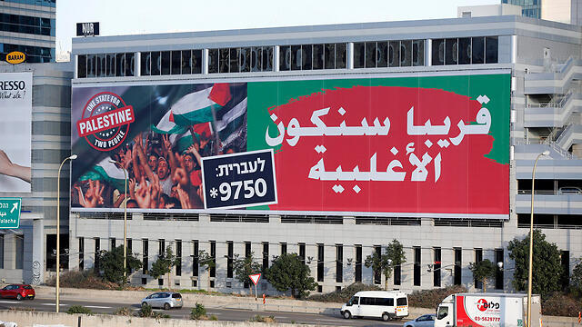 Campaign urging separation from Palestinians. The less present Arabic is, the more it is perceived as threatening (Photo: EPA) (צילום: EPA) Campaign urging separation from Palestinians. The less present Arabic is, the more it is perceived as threatening (Photo: EPA)