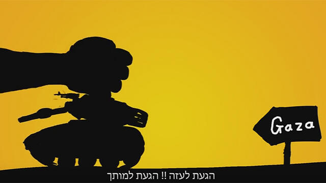 "You have reached Gaza!! You have reached your death"