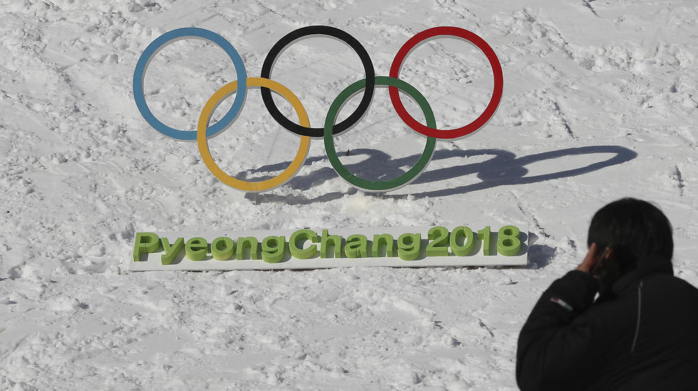 Олимпиада-2018. Фото: АР (צילום: AP) Олимпиада-2018. Фото: АР