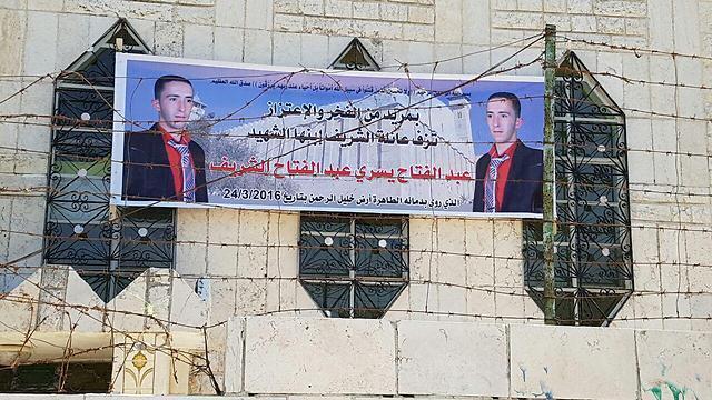 Хевронский террорист: плакат на доме его родителей