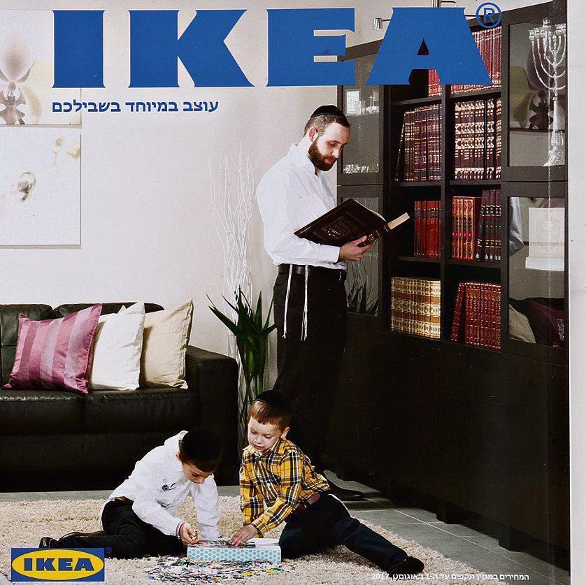 Haredi IKEA