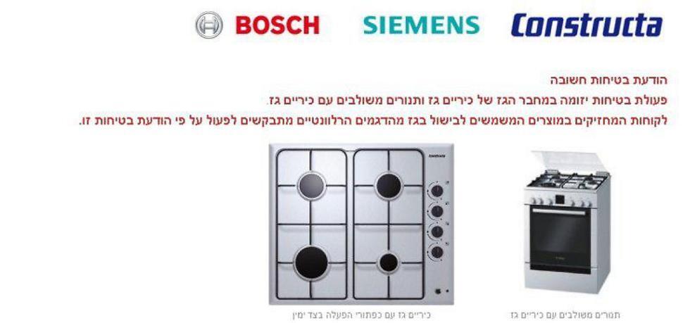 Уведомление на сайте BSHnullnull Уведомление на сайте BSH