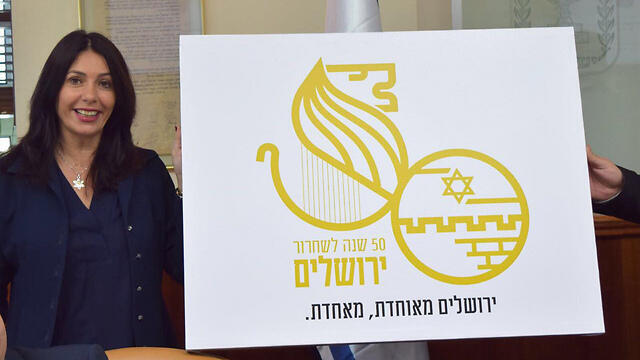 Miri Regev with the new logo—'a united, unifying Jerusalem'