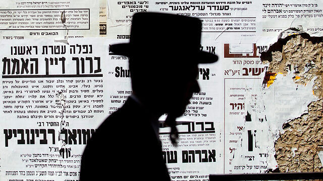 Illustration (צילום: EPA) Illustration