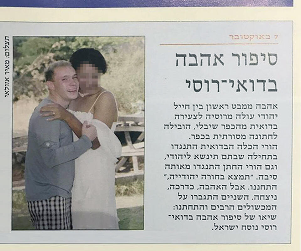 Заметка о Валентине Мазалевском и его невесте