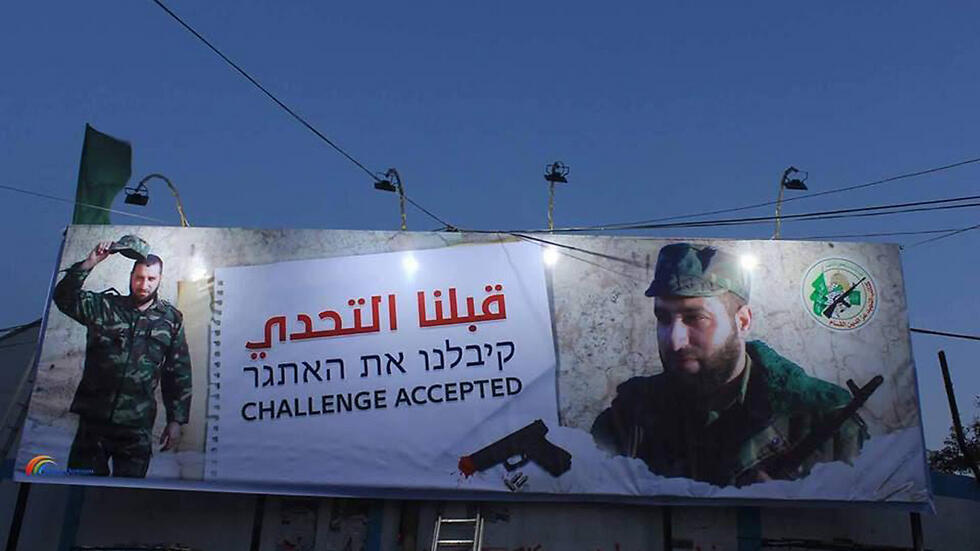 The threatening Hamas billboardnullnull The threatening Hamas billboard