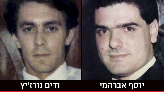 Yossi Avrahami and Vadim Nurzhitz