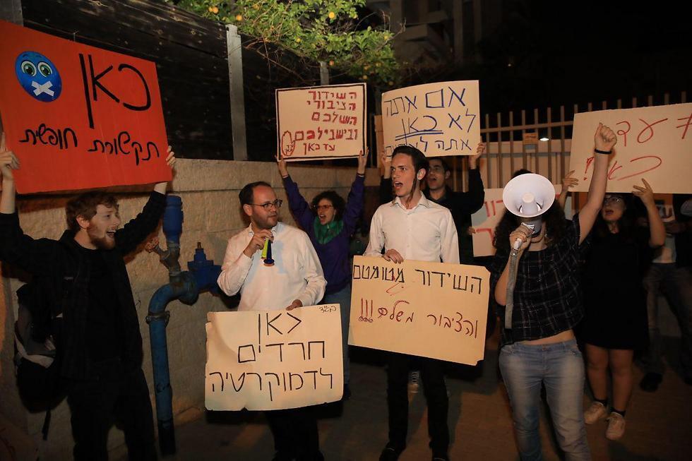 IPBC employees protest outside AG's house (Photo: Tal Shahar)