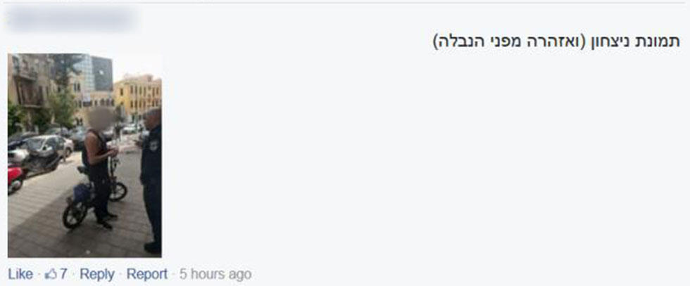 The suspect being arrested (from Amir's post on Facebook)