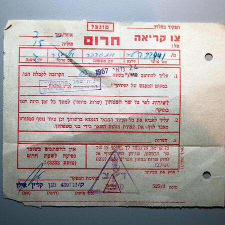 Copy of the emergency draft