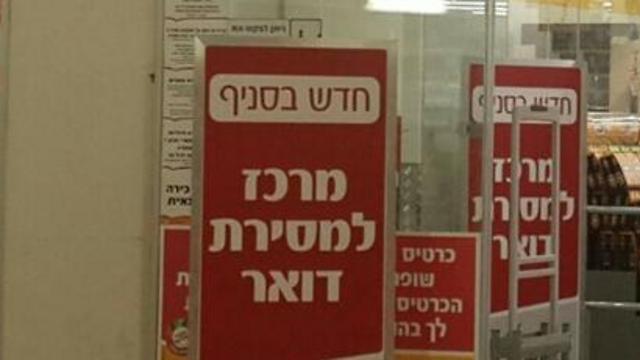 Пункт выдачи посылок в почтовом отделении