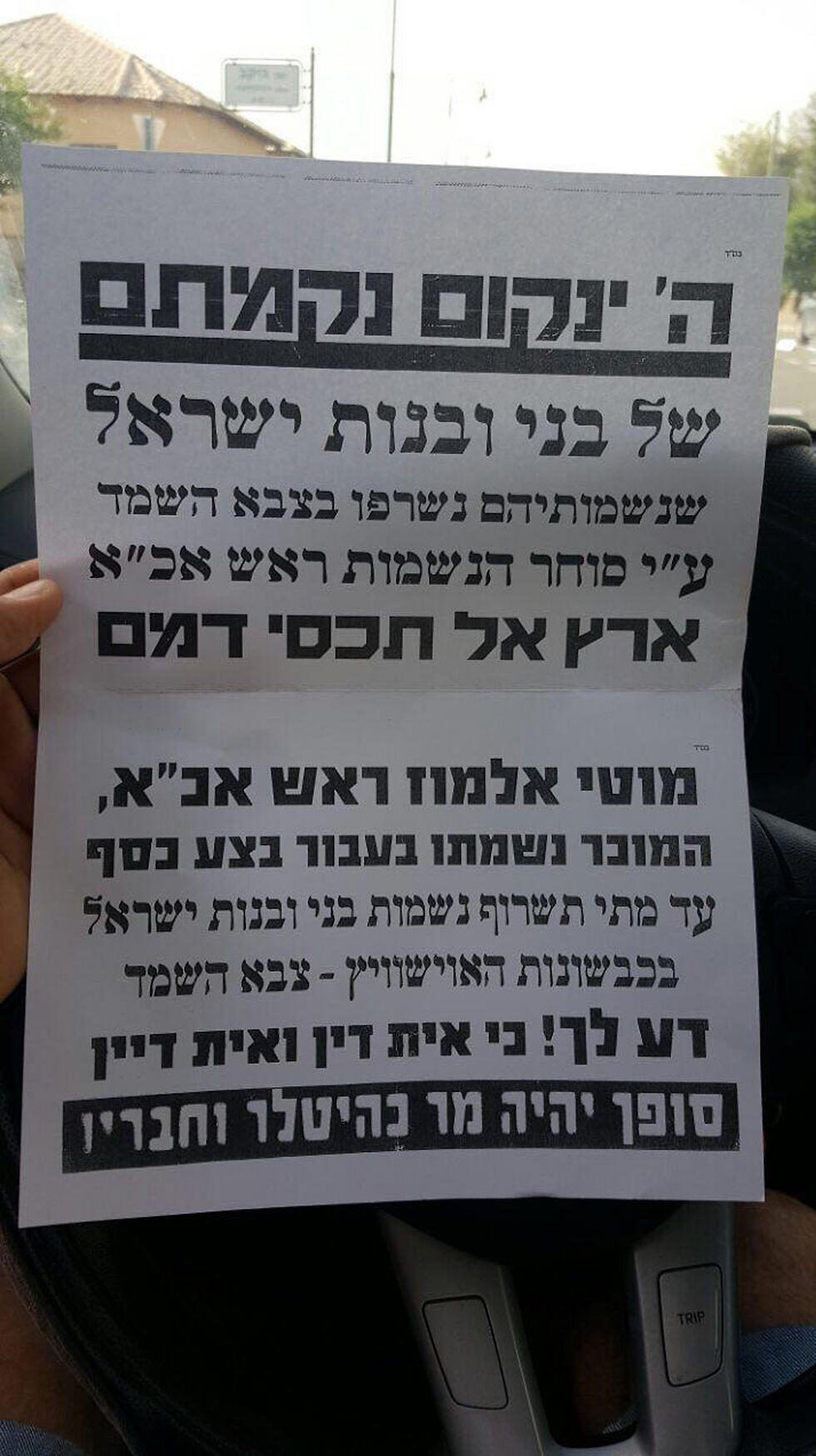 leaflet reads 'Your end will be bitter like Hitler's and his friends.'