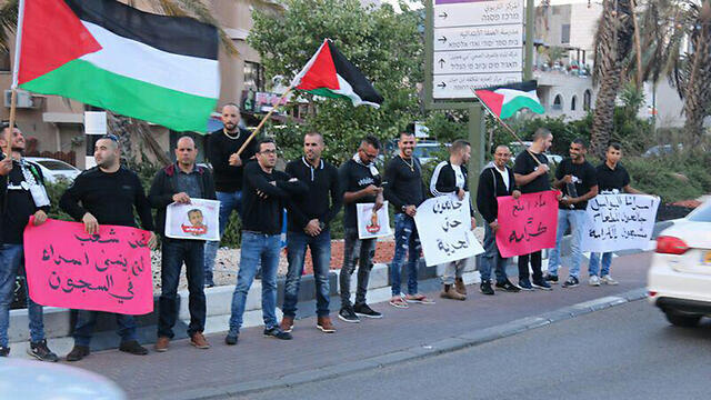Protest in support of Palestinian prisoners.