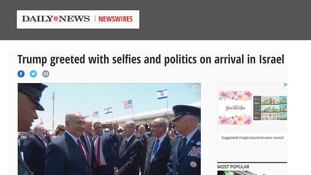 The AP's headline in the Daily News