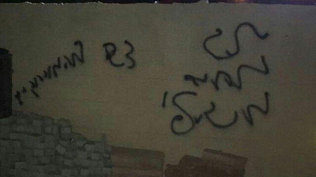 Leaving hints or ‘teasing’ the Shin Bet in ‘price tag’ activities. Graffiti reads ‘Regards from the banished’ (Photo: Hassan Shaalan)  