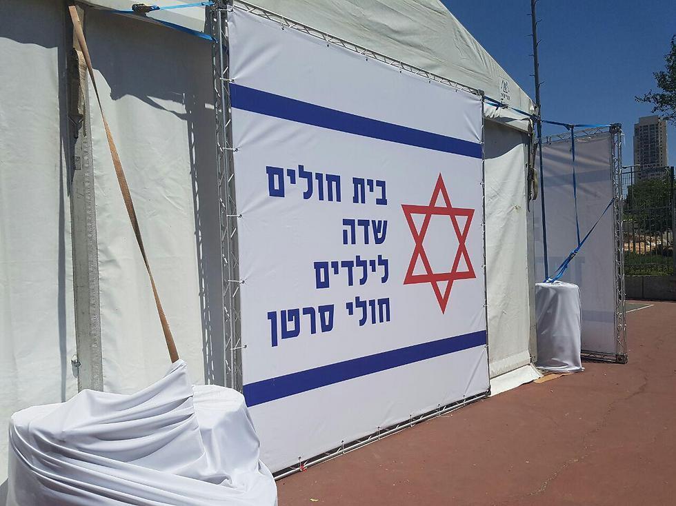 Полевой госпиталь для детей, больных раком 