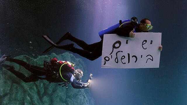 "Jerusalem also has a sea" (Photo: Yoav Dudkavich)