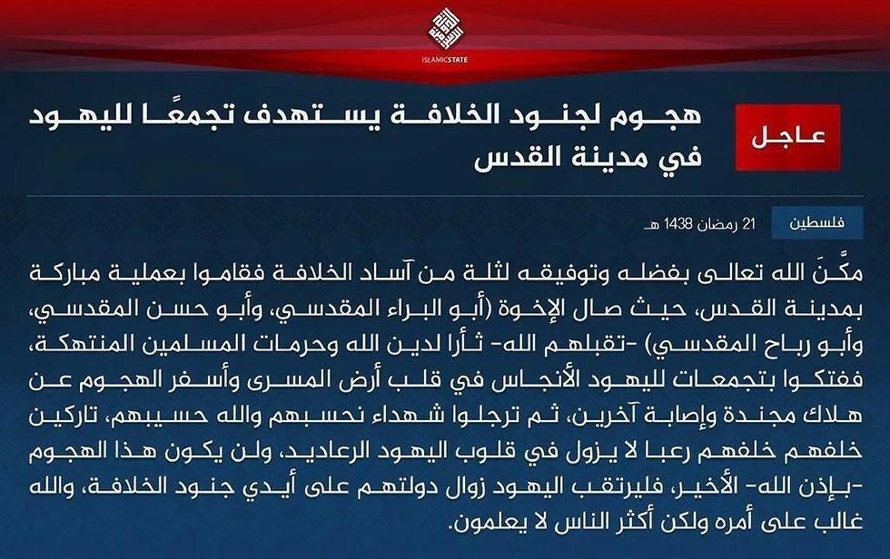 ISIS's statement, in which it takes responsibility for the attack