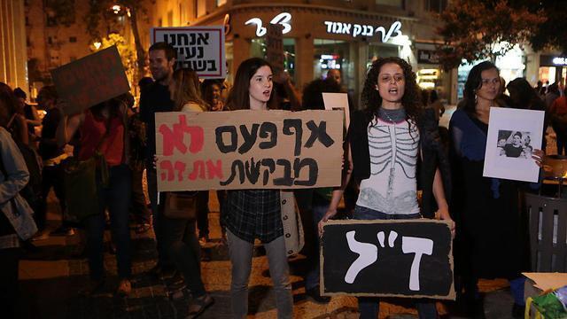 Protest rally in Jerusalem (Photo: Alex Kolomoisky)