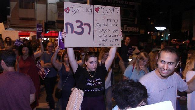 Haifa rally (Photo: Zohar Shahar)