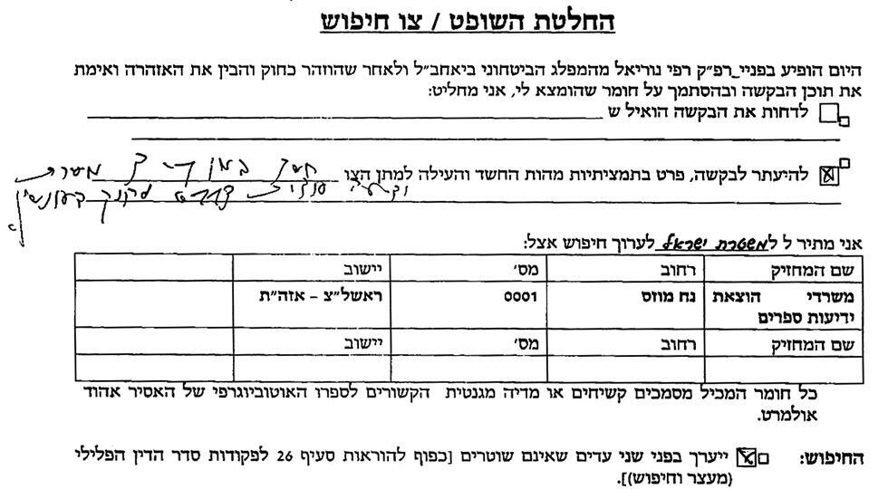 Copy of search warrantnullnull Copy of search warrant
