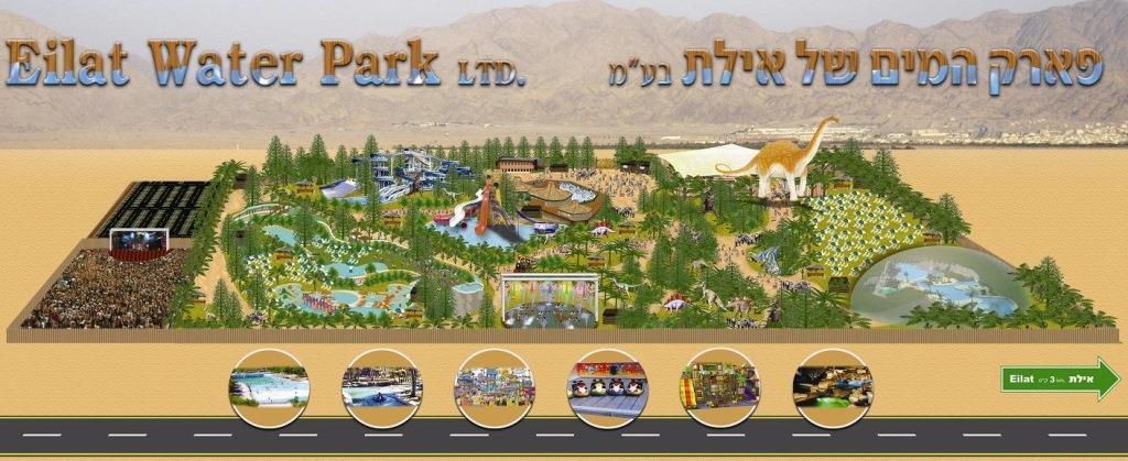 План эйлатского аквапарка (пресс-служба) План эйлатского аквапарка