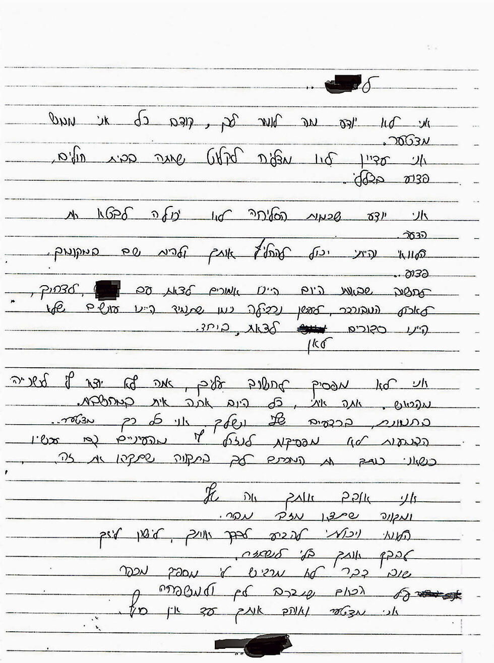 Letter written to his hospitalized friend