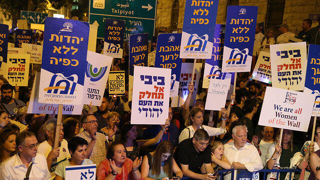 Демонстрация с требованием признать альтернативный гиюр. Фото: Амит Шааби