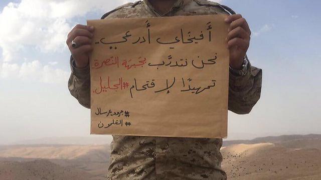 Hezbollah's challenge to Adraee