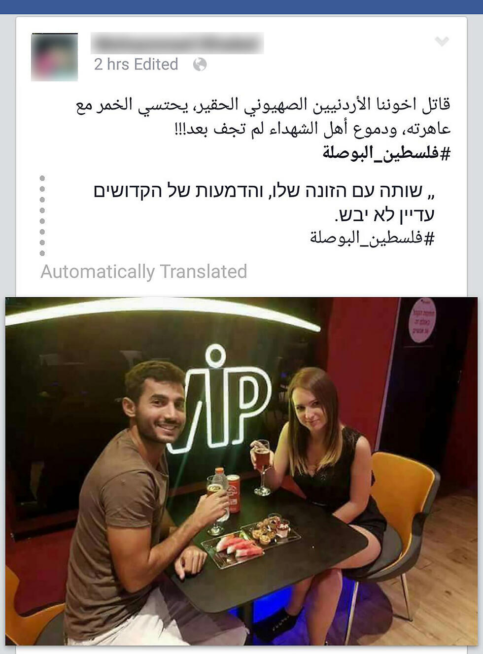 "Drinking with his whore, and the tears of the righteous aren't even dry"