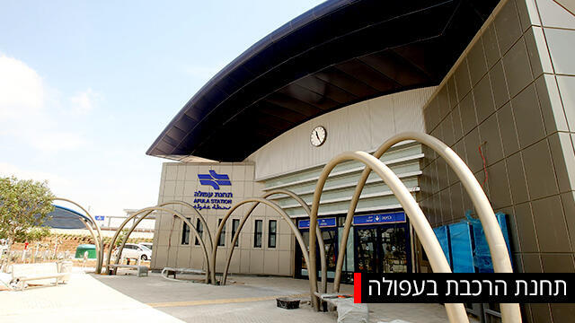 Афульский вокзал - за чертой Афулы. Фото: Эльад Гершгорн