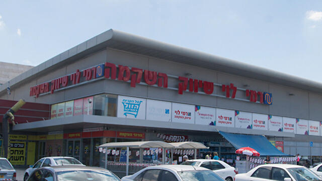 Rami Levy Hashikma Marketing