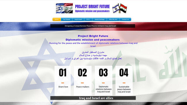 Project Bright Future, calls for establishing relations with Israelnullnull Project Bright Future, calls for establishing relations with Israel