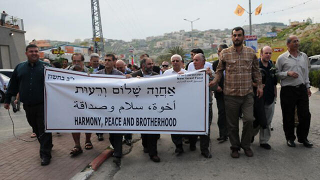 File photo. Jewish-Arab coexistence in Israel