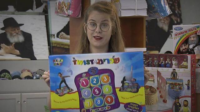 Кошерные игрушки