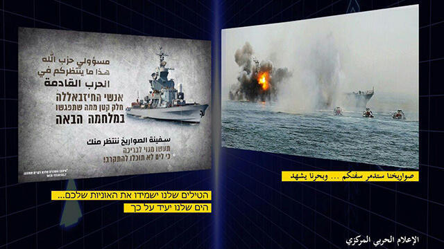 'Our rockets will destroy your ships. The sea will bear witness to that'nullnull 'Our rockets will destroy your ships. The sea will bear witness to that'